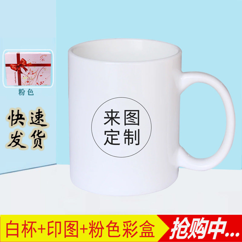 Heat Transfer Mug Holiday Commemorative Printing Photo White Cup logo Creative Ceramic Cup Making Advertising Printing Picture