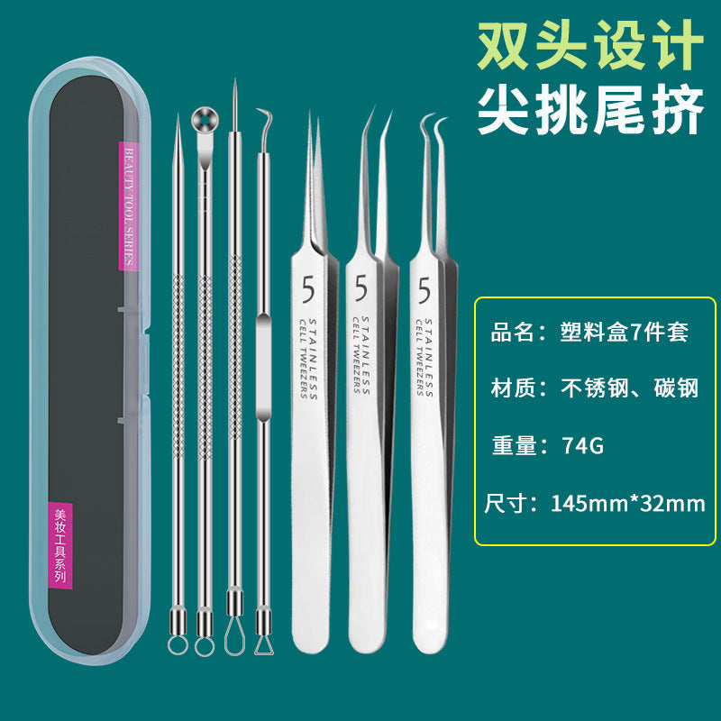 Acne needle blackhead cell clip suit acne acne acne needle tweezers precision acne clip acne tool artifact