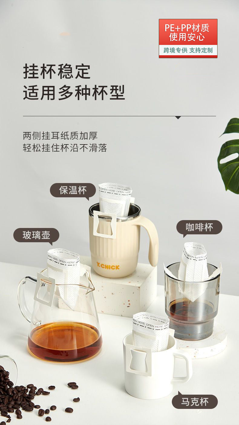 Coffee Filter Paper Hanging Ear Coffee Filter Bag Thickened Material Drip Filter Bag Disposable Hand-flush Portable Drip Coffee Bag