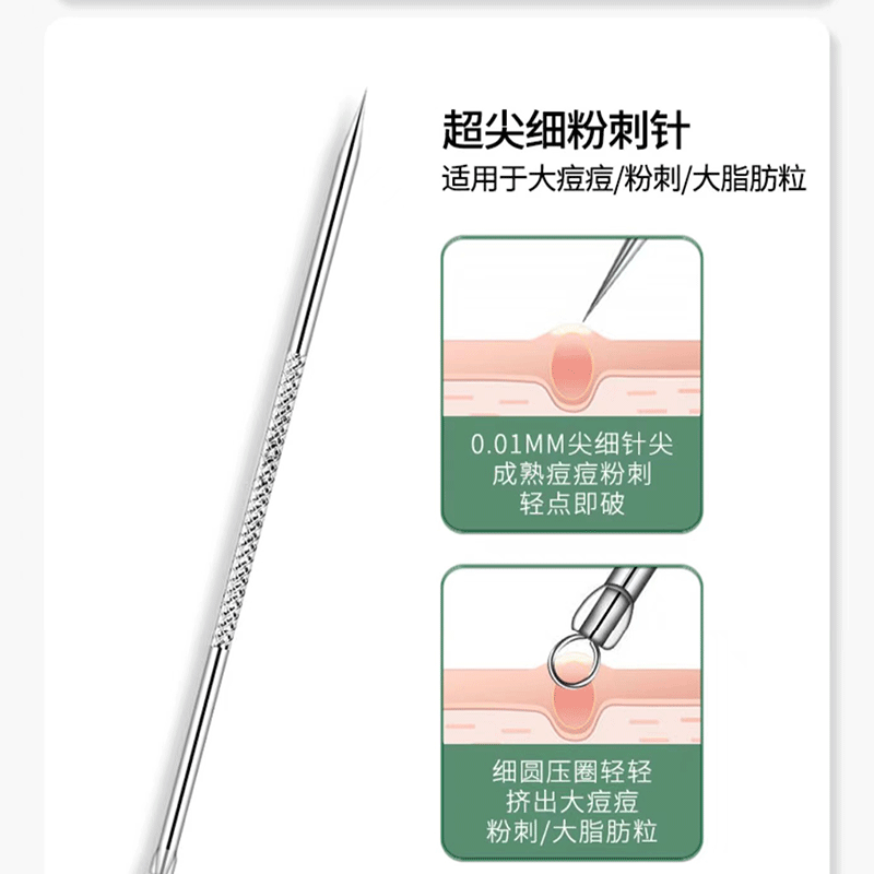Acne needle blackhead cell clip suit acne acne acne needle tweezers precision acne clip acne tool artifact