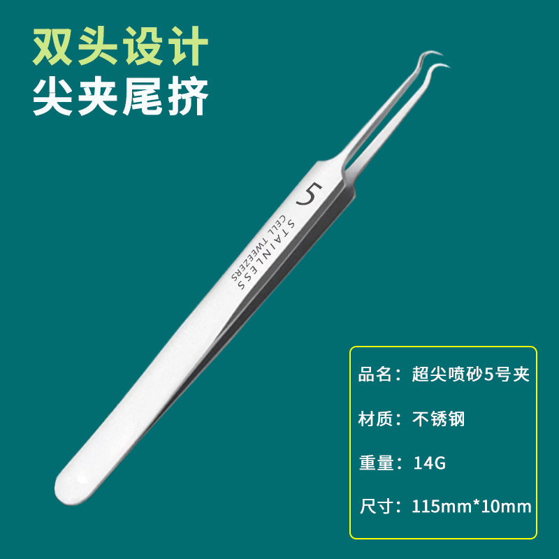Acne needle blackhead cell clip suit acne acne acne needle tweezers precision acne clip acne tool artifact