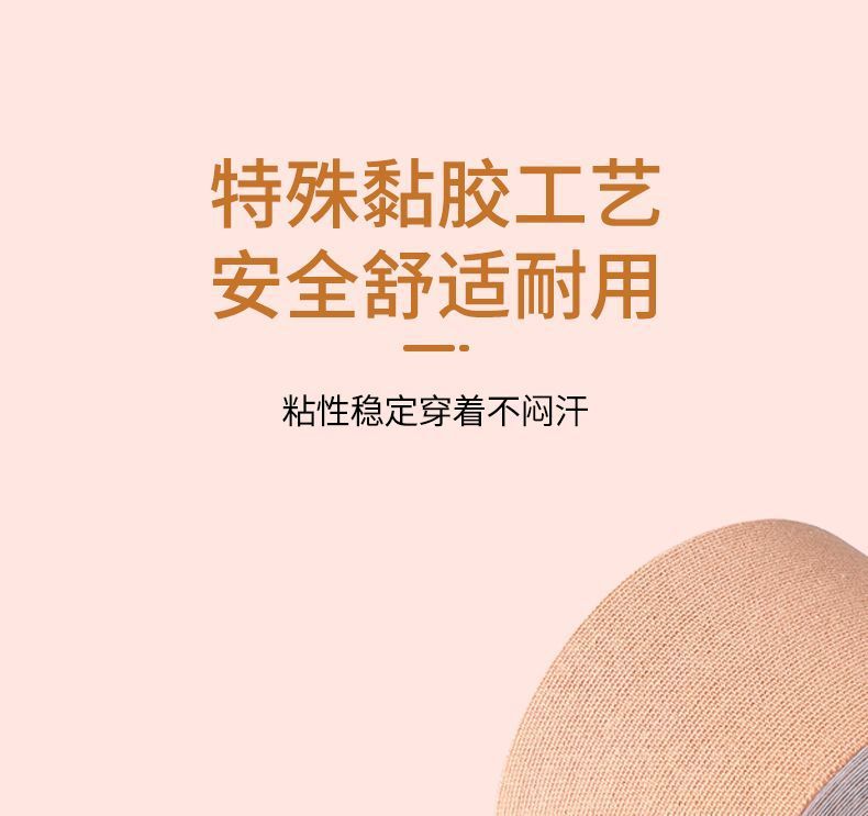 Muscle Tape, Muscle Patch, Breast Lift Tape, Boobtape, Breast Lift Patch, Fabric Breast Lift Tape, Cross-Border Muscle Tape, Elastic Fabric