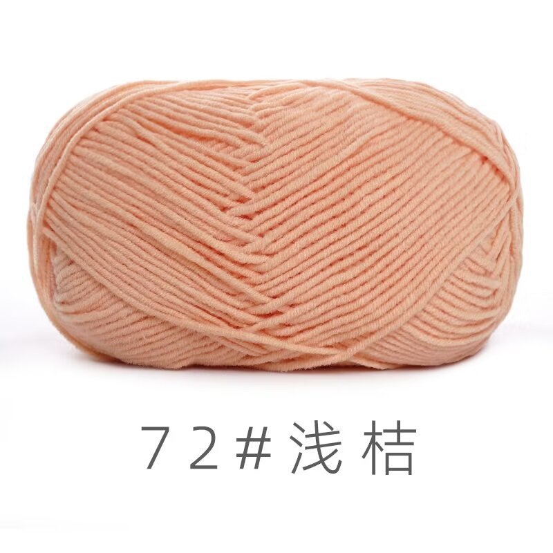 Su He 4-strand Milk Cotton Baby Wool Combed Cotton Fine Wool Hand Knitted Sweater Pure Cotton Baby Wool Ball