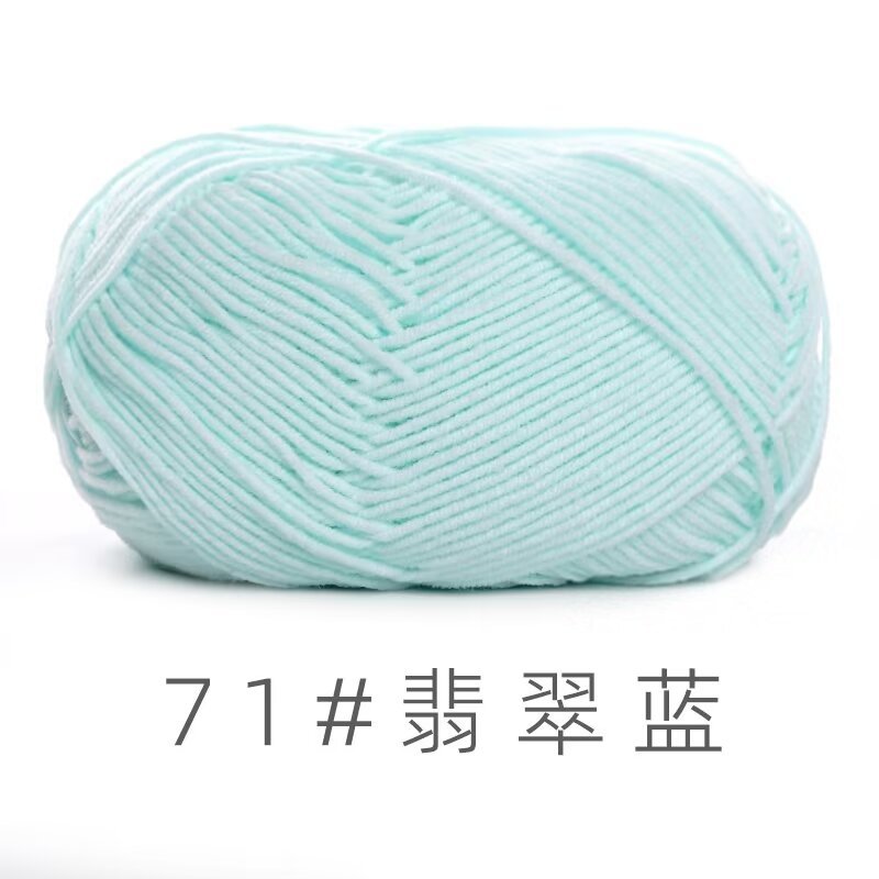 Su He 4-strand Milk Cotton Baby Wool Combed Cotton Fine Wool Hand Knitted Sweater Pure Cotton Baby Wool Ball