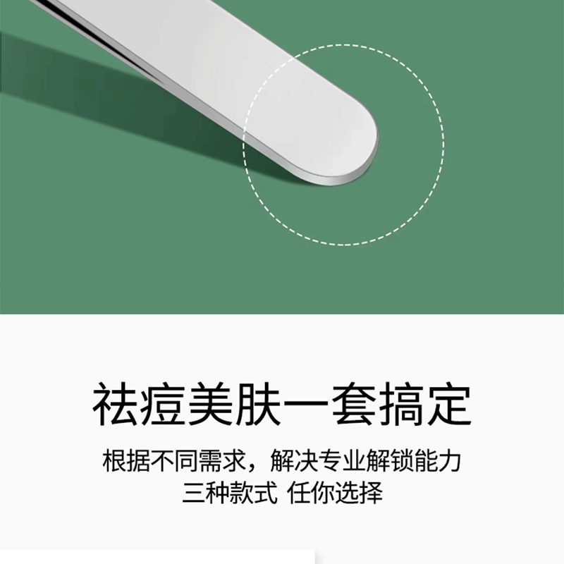 Acne needle blackhead cell clip suit acne acne acne needle tweezers precision acne clip acne tool artifact