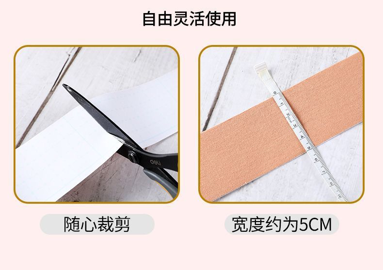 Muscle Tape, Muscle Patch, Breast Lift Tape, Boobtape, Breast Lift Patch, Fabric Breast Lift Tape, Cross-Border Muscle Tape, Elastic Fabric