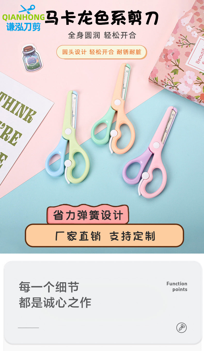 Qian Hong stationery new macaron color children's safety scissors children's paper-cut Cartoon anti-pinch elastic plastic scissors