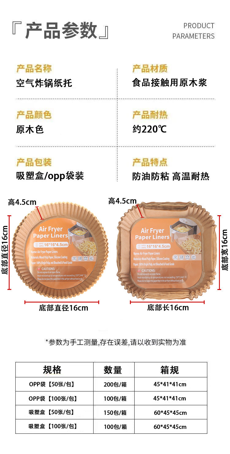 Air Fryer Paper Square Household Oil-Absorbing Paper Tray Grease-Proof Paper Plate Barbecue Air Fryer Special Paper Baking Paper