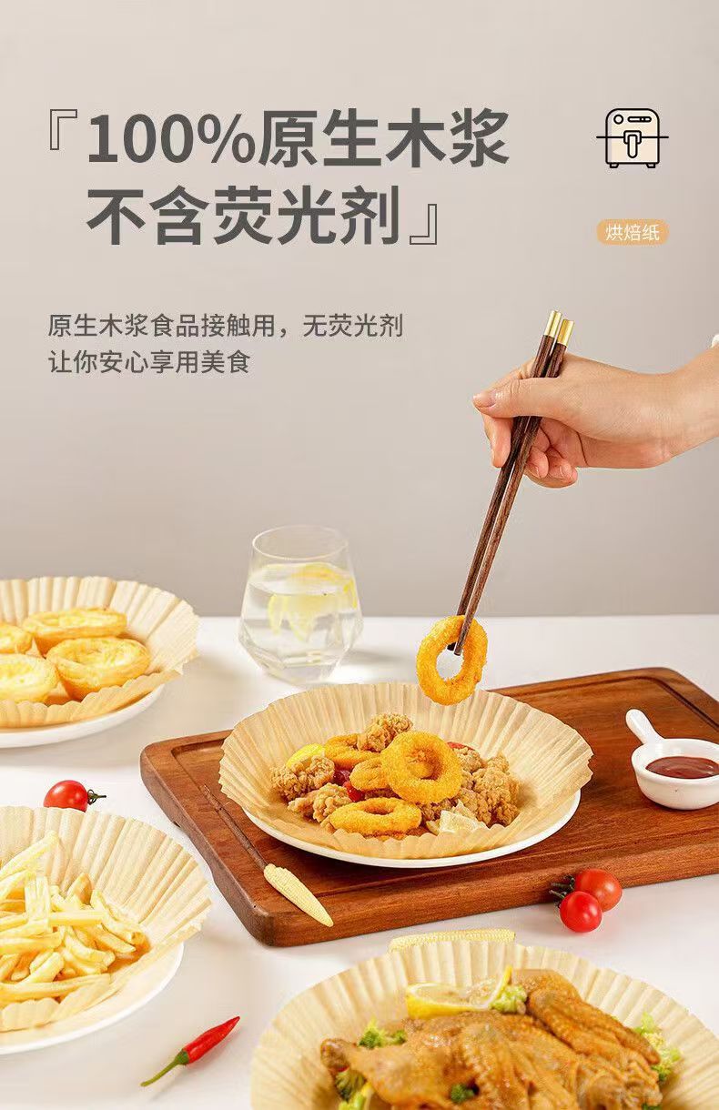 Special Paper Tray for Air Fryer Oil Absorbing Paper Disposable Baking Paper Tray Round Baking Oven Special Factory Outlet