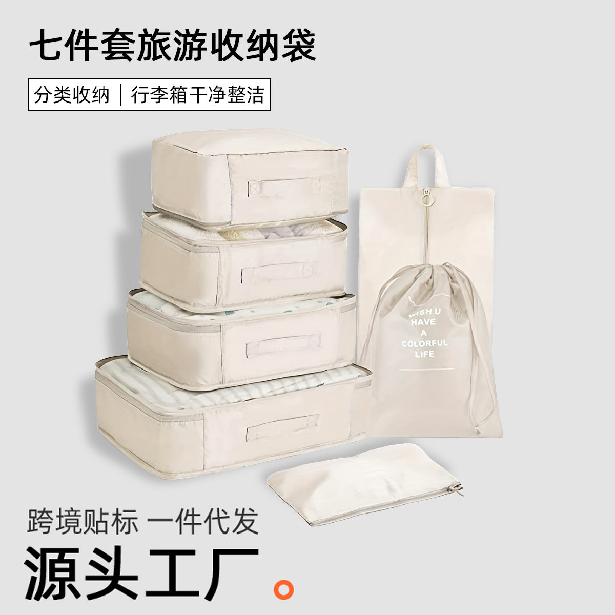 Travel Storage Bag Luggage Case Clothes Finishing Digital Toiletry Cosmetics Sub-packing Storage Bag Clothes Shoes Duffel Bag