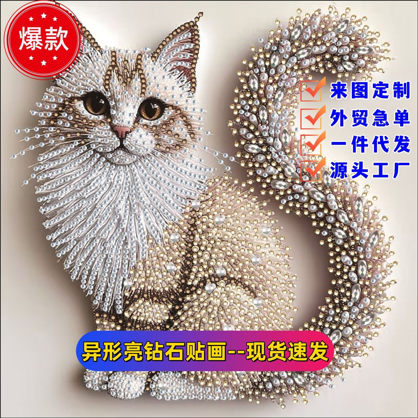 ✅ New DIY Irregular Shaped Diamond Painting Amazon Bestseller Rhinestone Decorative Diamond Painting Source Factory Christmas Gift