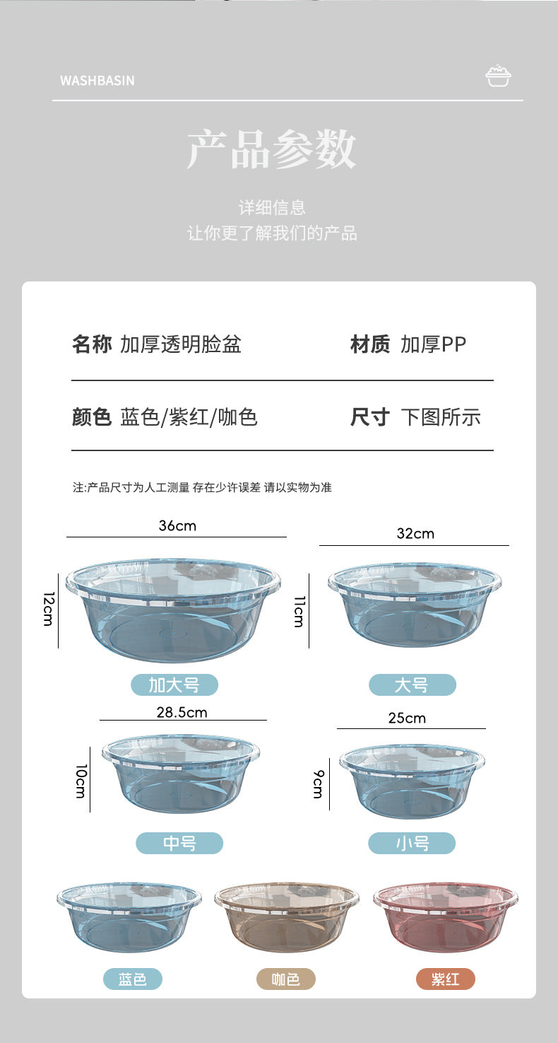 Washbasin Thickened Plastic Household Large-size Laundry Basin Student Dormitory Foot Basin Baby Small Basin
