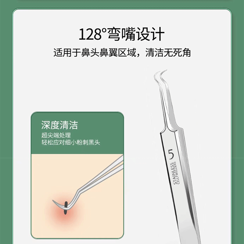 Acne needle blackhead cell clip suit acne acne acne needle tweezers precision acne clip acne tool artifact