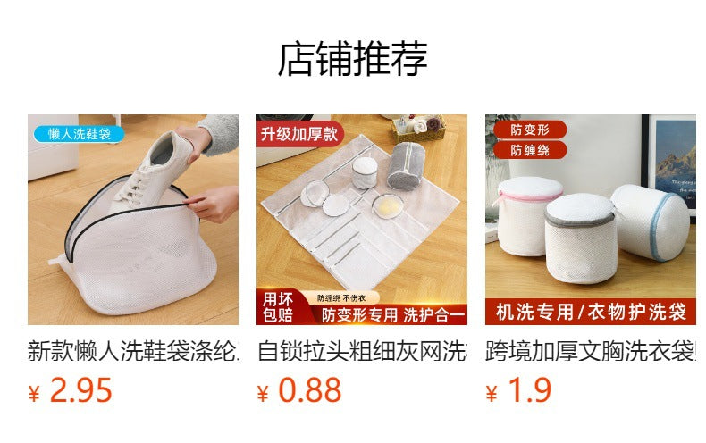 Manufacturer's Ready-Made Thickened Laundry Bag for Washing Machine, Anti-Deformation Clothing Care Bag, Curtain Mesh Bag Wholesale