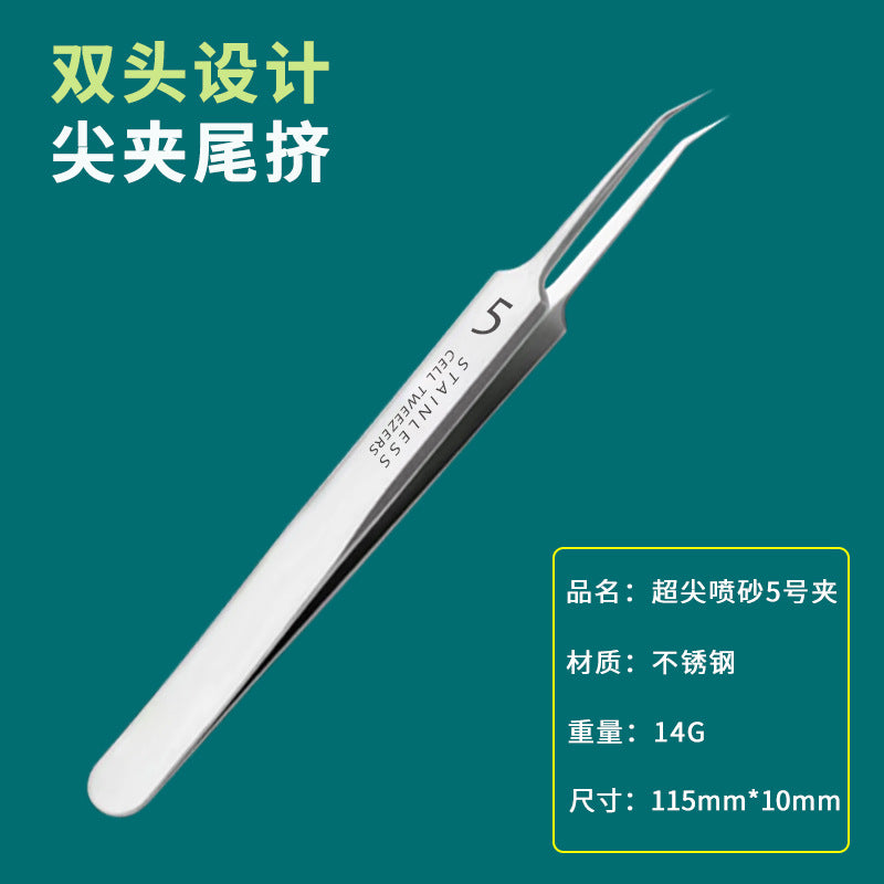 Acne needle blackhead cell clip suit acne acne acne needle tweezers precision acne clip acne tool artifact