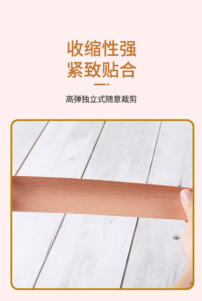 Muscle Tape, Muscle Patch, Breast Lift Tape, Boobtape, Breast Lift Patch, Fabric Breast Lift Tape, Cross-Border Muscle Tape, Elastic Fabric