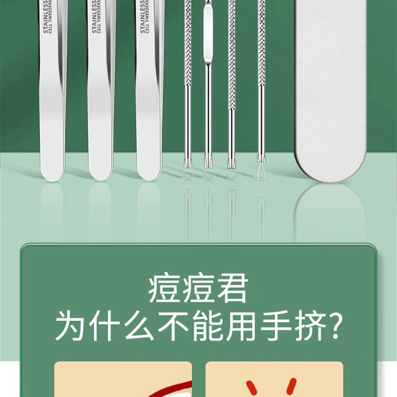 Acne needle blackhead cell clip suit acne acne acne needle tweezers precision acne clip acne tool artifact