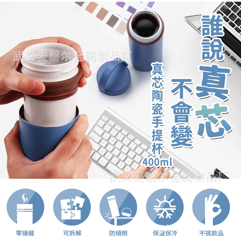 Real ceramic liner thermos cup with replaceable core vacuum three-layer bone china stainless steel cup business gift coffee cup