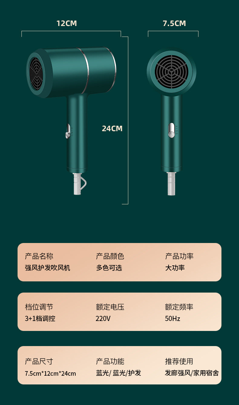 Hair Dryer Home Blue Light Negative Ion Hair Salon High Power Hair Dryer Dormitory Cold and Hot Air Hair Dryer Gift Cross Border
