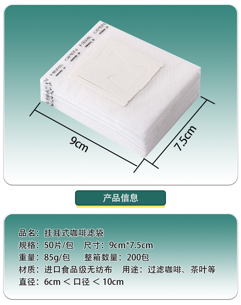 Coffee Filter Paper Hanging Ear Coffee Filter Bag Thickened Material Drip Filter Bag Disposable Hand-flush Portable Drip Coffee Bag