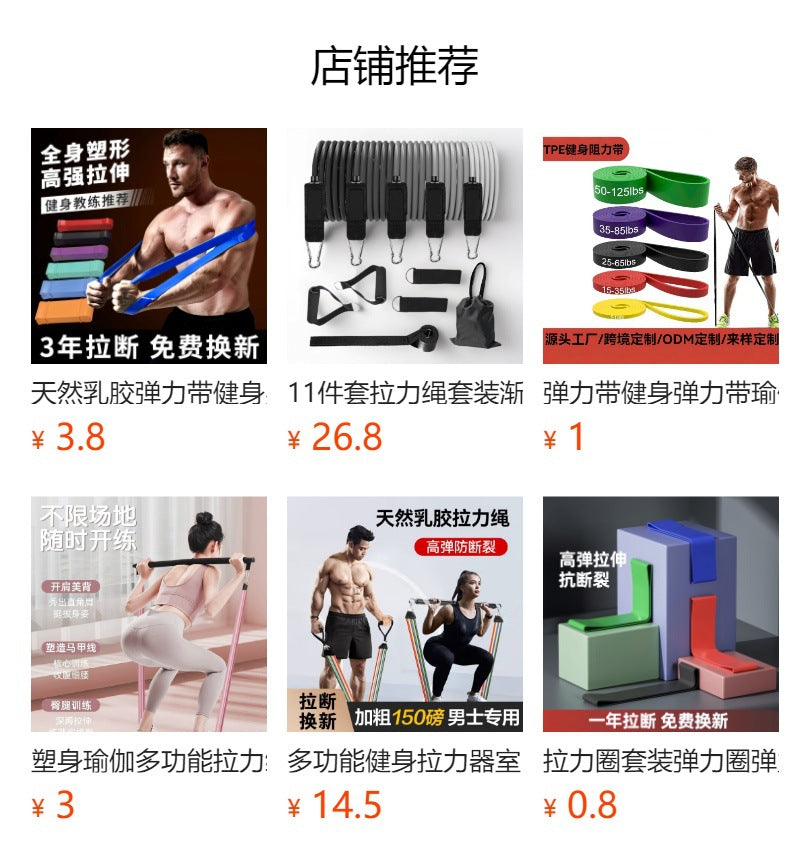Fitness elastic belt pull-up resistance belt strength training elastic rope men's and women's yoga stretch auxiliary tension belt