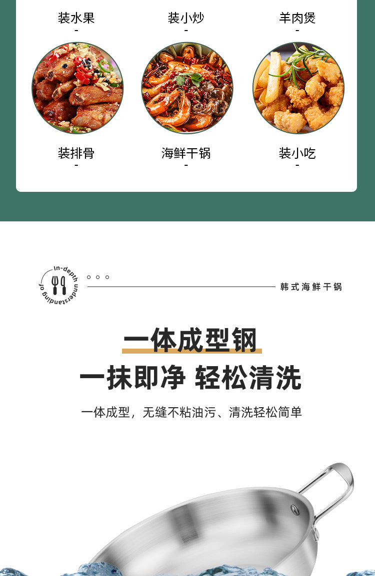 Korean-style Troops Small Hot Pot Seafood Dry Pot Net Celebrated Lamian Noodles Pot Cooking Pot Stainless Steel Noodle Pot Double Ear Soup Pot