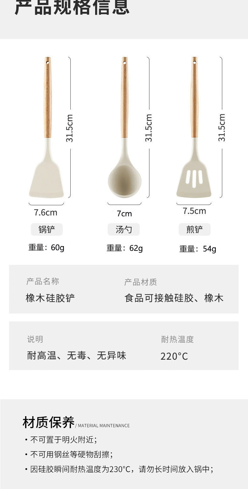 Wooden Handle Silicone Kitchen Utensils Household High Temperature Resistant Spatula Soup Spoon Non-Stick Pan Special Cooking Spatula Spatula Set