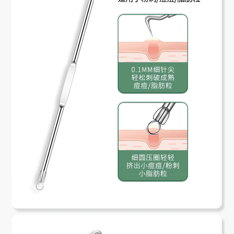 Acne needle blackhead cell clip suit acne acne acne needle tweezers precision acne clip acne tool artifact