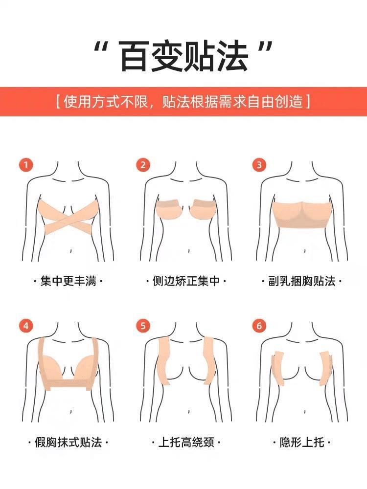 Muscle Tape, Muscle Patch, Breast Lift Tape, Boobtape, Breast Lift Patch, Fabric Breast Lift Tape, Cross-Border Muscle Tape, Elastic Fabric
