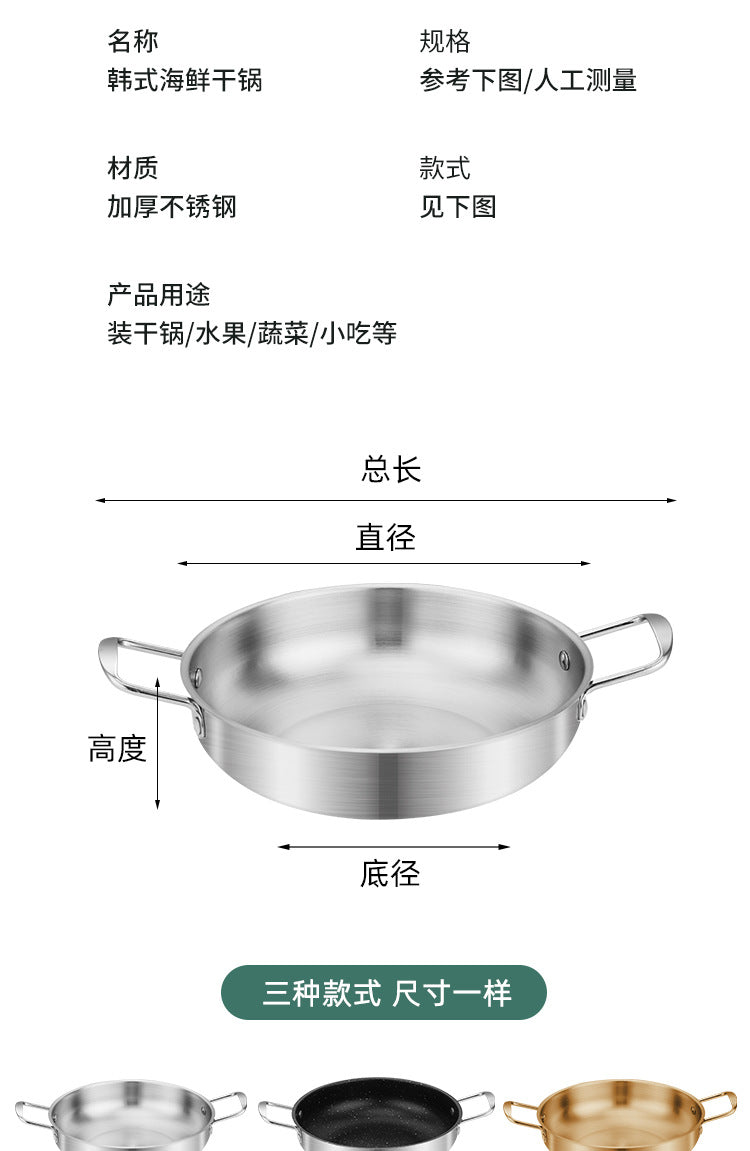 Korean-style Troops Small Hot Pot Seafood Dry Pot Net Celebrated Lamian Noodles Pot Cooking Pot Stainless Steel Noodle Pot Double Ear Soup Pot