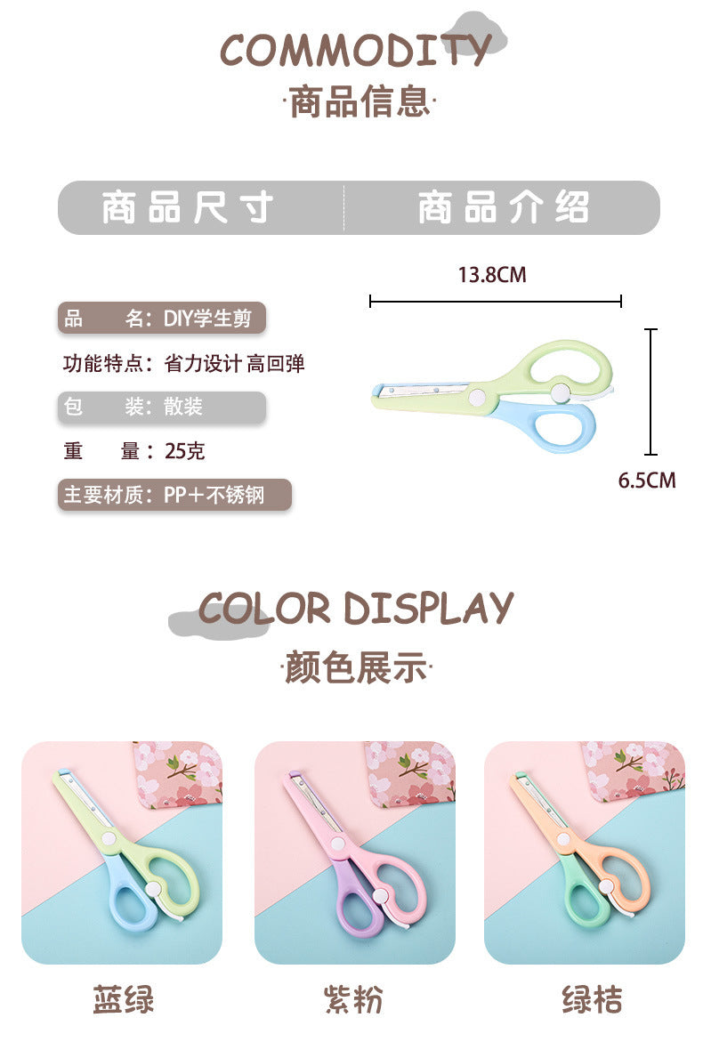 Qian Hong stationery new macaron color children's safety scissors children's paper-cut Cartoon anti-pinch elastic plastic scissors