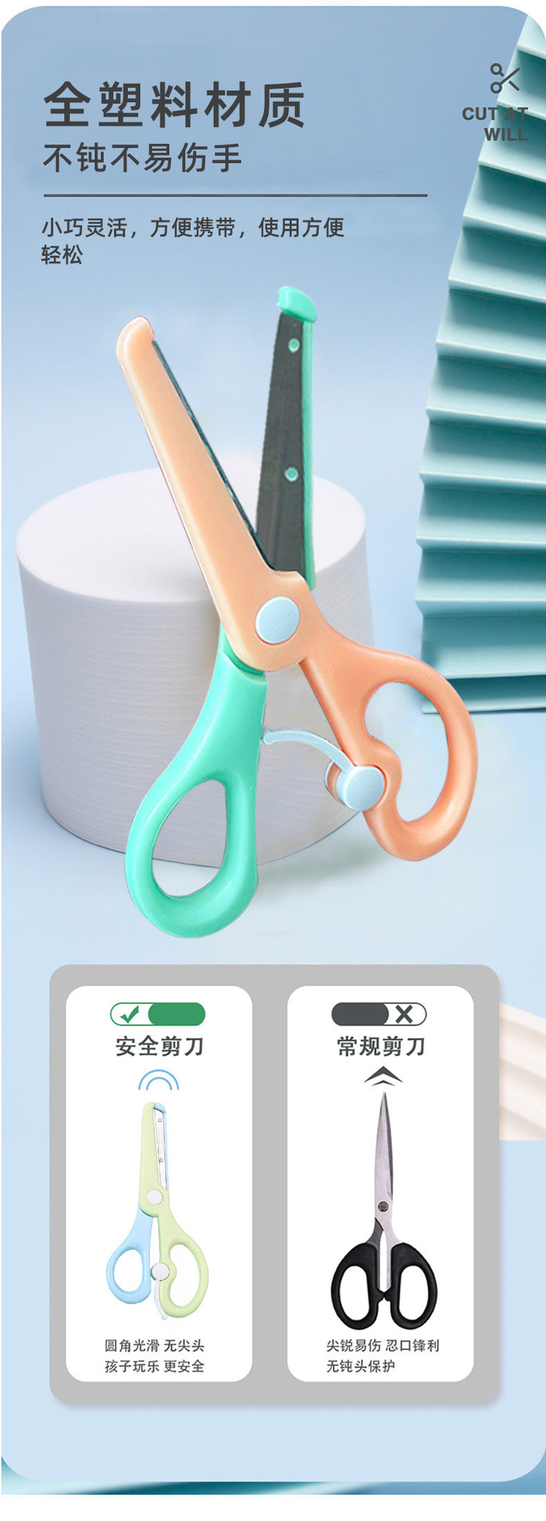 Qian Hong stationery new macaron color children's safety scissors children's paper-cut Cartoon anti-pinch elastic plastic scissors