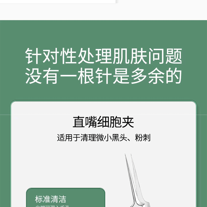 Acne needle blackhead cell clip suit acne acne acne needle tweezers precision acne clip acne tool artifact