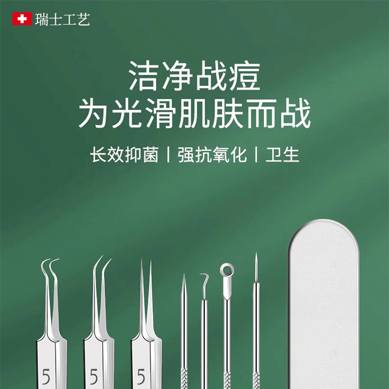 Acne needle blackhead cell clip suit acne acne acne needle tweezers precision acne clip acne tool artifact