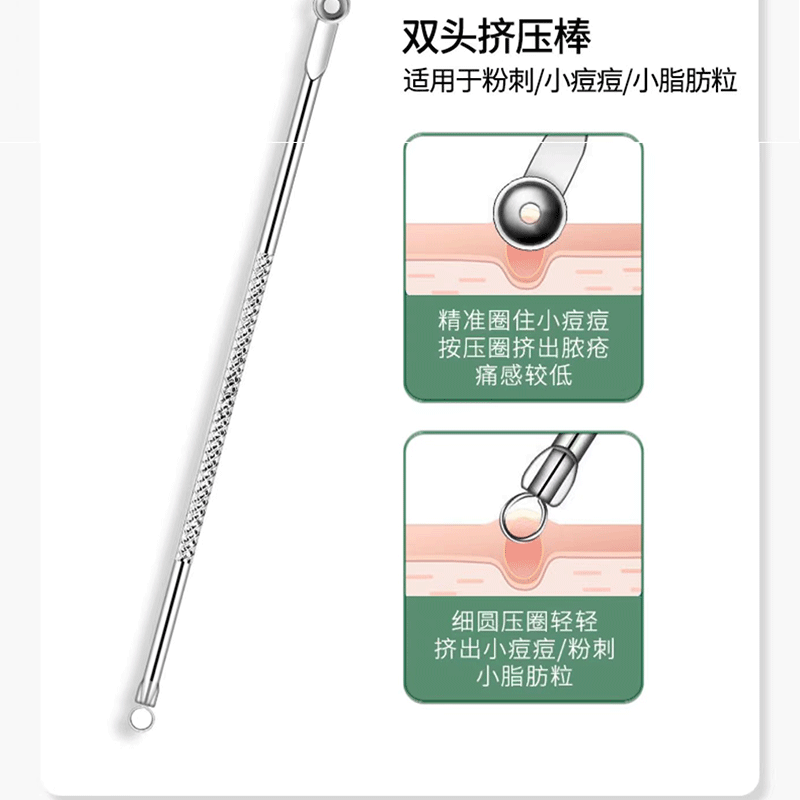 Acne needle blackhead cell clip suit acne acne acne needle tweezers precision acne clip acne tool artifact