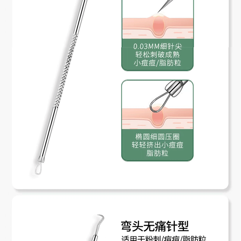 Acne needle blackhead cell clip suit acne acne acne needle tweezers precision acne clip acne tool artifact
