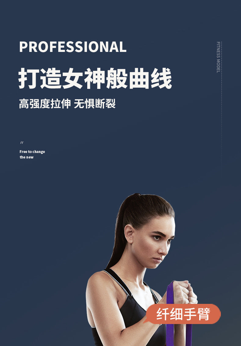 Fitness elastic belt pull-up resistance belt strength training elastic rope men's and women's yoga stretch auxiliary tension belt
