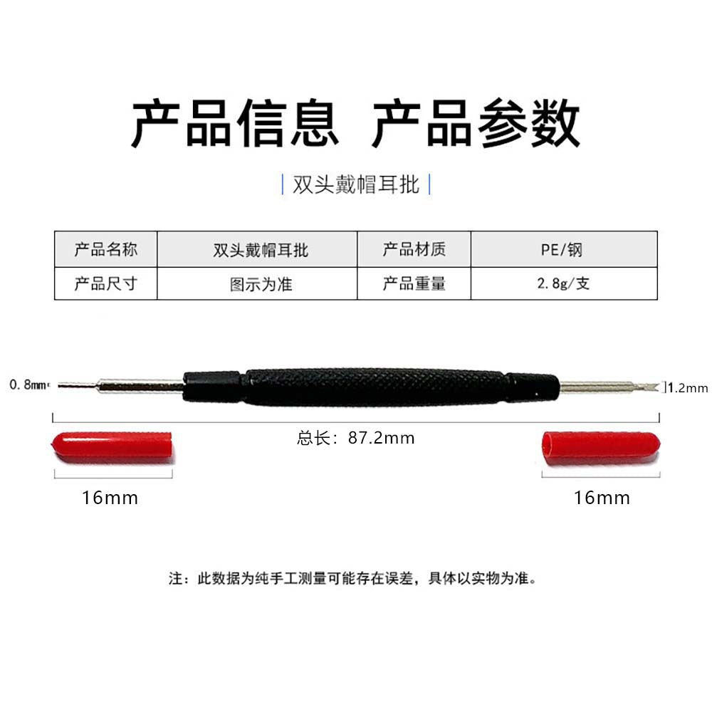 All-Metal Double-Headed Ear File, Watch Strap Disassembly Tool, Watch Strap Replacement, Fine Ear File, Watch Adjuster, Wholesale Ready Stock