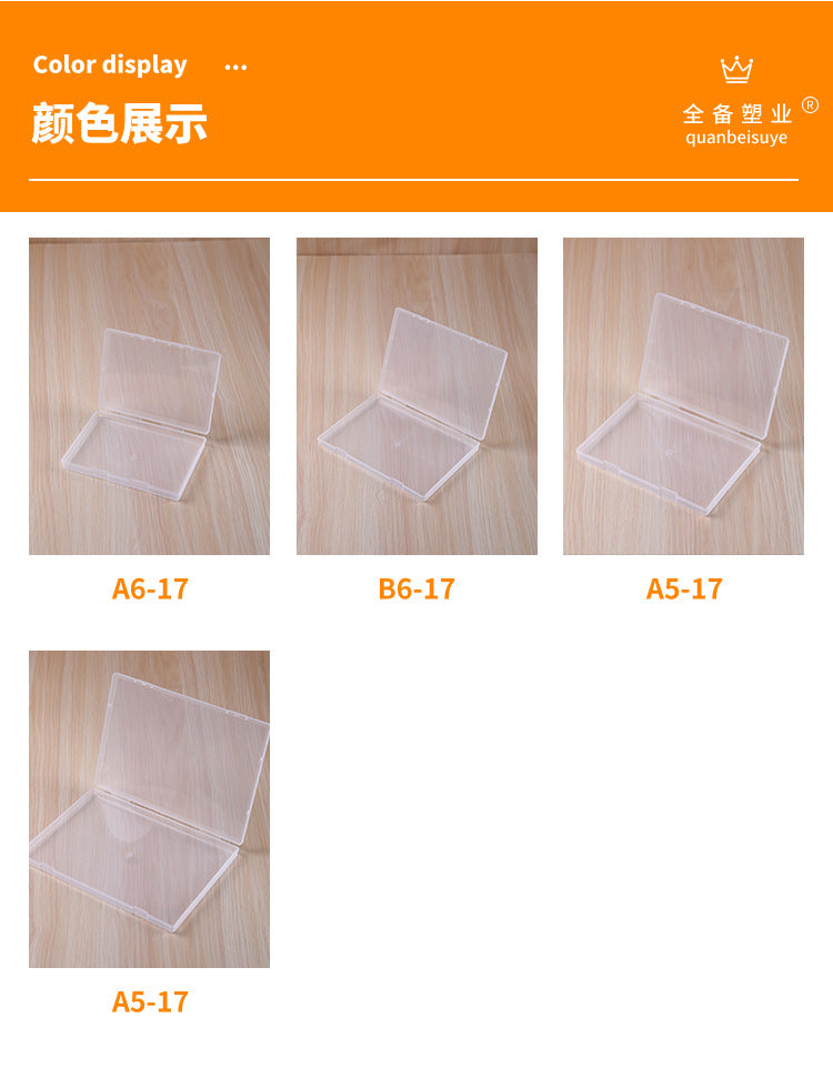 Full plastic industry high 1.7cm flat box transparent plastic box plastic storage box finishing box storage box