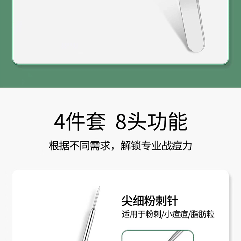 Acne needle blackhead cell clip suit acne acne acne needle tweezers precision acne clip acne tool artifact