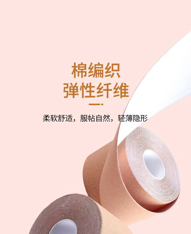Muscle Tape, Muscle Patch, Breast Lift Tape, Boobtape, Breast Lift Patch, Fabric Breast Lift Tape, Cross-Border Muscle Tape, Elastic Fabric