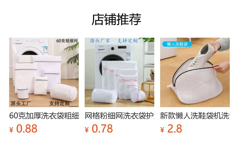 70g Thickened Laundry Bag, Mesh Bag for Washing Machine, Anti-Deformation Protective Wash Bag for Underwear, Nordic Style Wash and Care Bag Wholesale