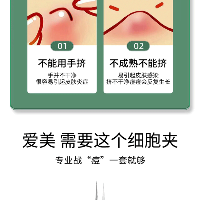 Acne needle blackhead cell clip suit acne acne acne needle tweezers precision acne clip acne tool artifact