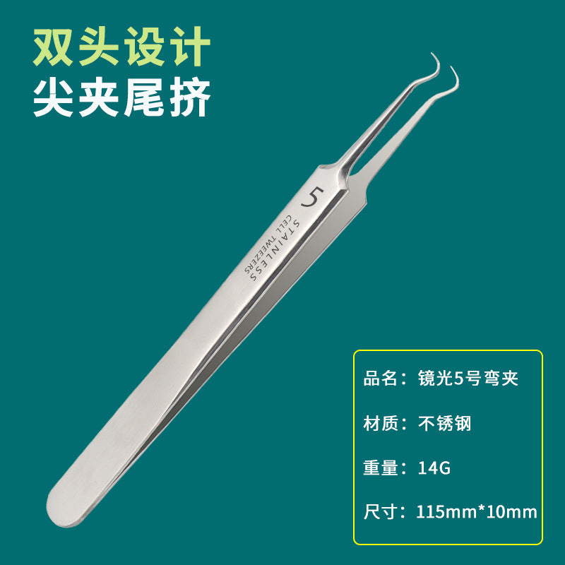Acne needle blackhead cell clip suit acne acne acne needle tweezers precision acne clip acne tool artifact