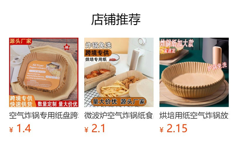 Special Paper Tray for Air Fryer Oil Absorbing Paper Disposable Baking Paper Tray Round Baking Oven Special Factory Outlet