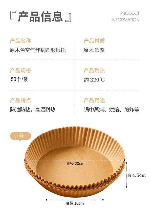 Special Paper Tray for Air Fryer Oil Absorbing Paper Disposable Baking Paper Tray Round Baking Oven Special Factory Outlet