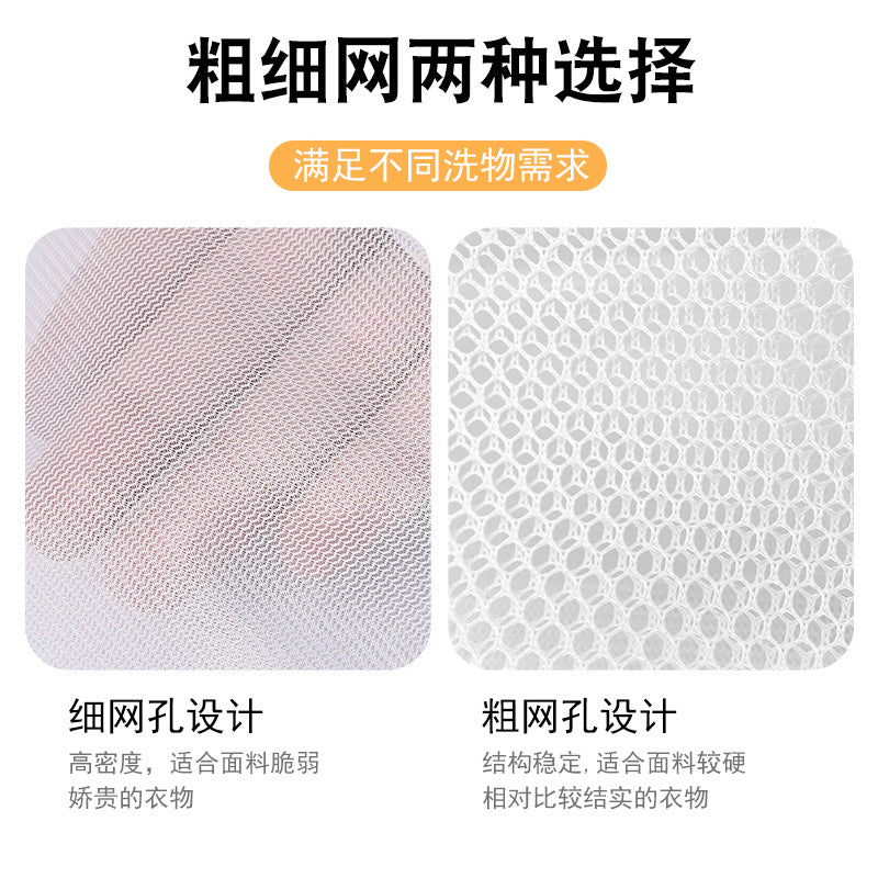 Manufacturer's Ready-Made Thickened Laundry Bag for Washing Machine, Anti-Deformation Clothing Care Bag, Curtain Mesh Bag Wholesale
