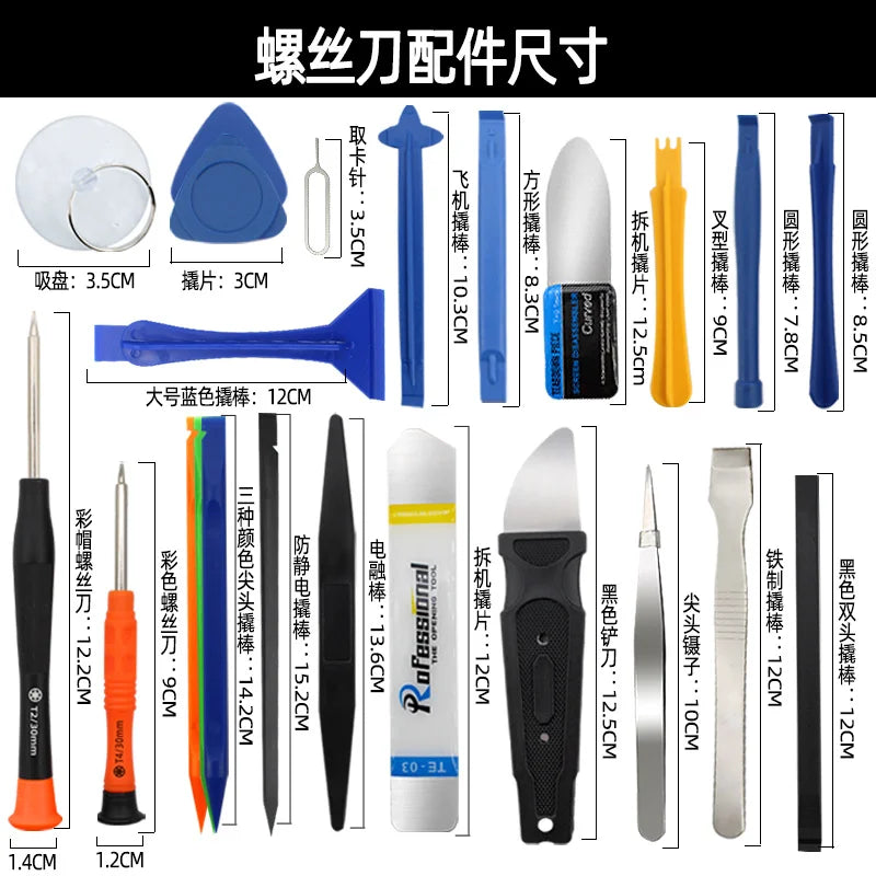 Mobile Phone Repair Kit, a Set of Disassembly and Repair Tools Suitable for Mobile Phones and Small Electronic Products