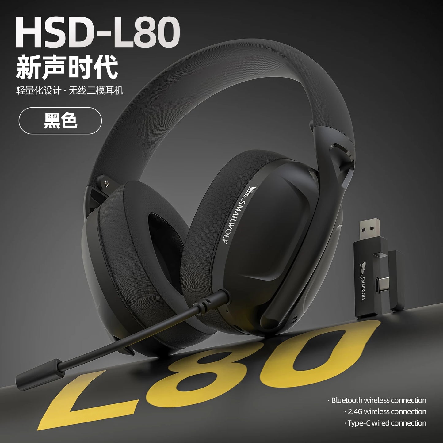 SMAILWOLF L80 Bluetooth wireless wired three-mode gaming headset laptop home lightweight headset with microphone