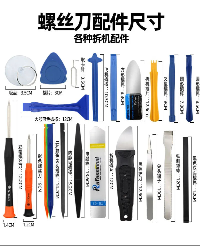 Mobile Phone Repair Kit, a Set of Disassembly and Repair Tools Suitable for Mobile Phones and Small Electronic Products